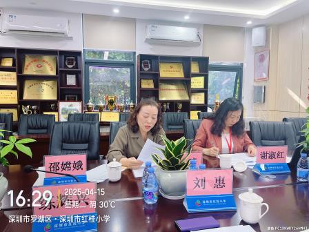 深圳市红桂小学迎接 “双减 +” 督导：聚焦学生成长，迈向教育新征程