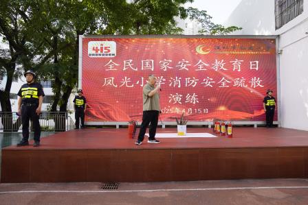 凤光小学开展消防安全疏散演练