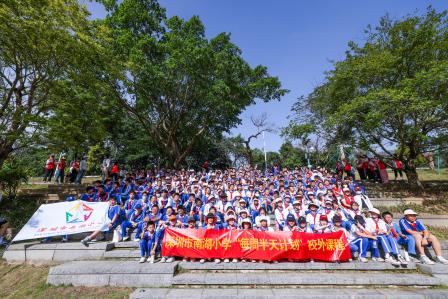 让半日时光镌刻成长年轮 ——深圳市南湖小学“每周半天计划”梧桐山研学纪实