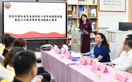 多方联动筑屏障 平安校园护成长 ——深圳市靖轩小学开展平安校园共建暨校门口安全防护整治验收汇报会