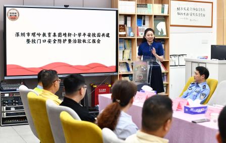 多方联动筑屏障 平安校园护成长 ——深圳市靖轩小学开展平安校园共建暨校门口安全防护整治验收汇报会