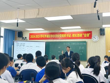 思政金课融诗韵,登高望远悟人生