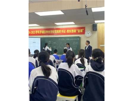 思政金课融诗韵,登高望远悟人生