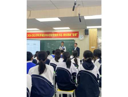 思政金课融诗韵,登高望远悟人生