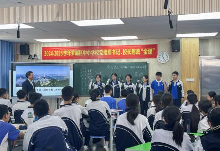 思政金课融诗韵,登高望远悟人生