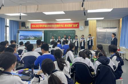 思政金课融诗韵,登高望远悟人生