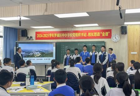 思政金课融诗韵,登高望远悟人生