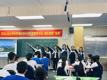 思政金课融诗韵,登高望远悟人生
