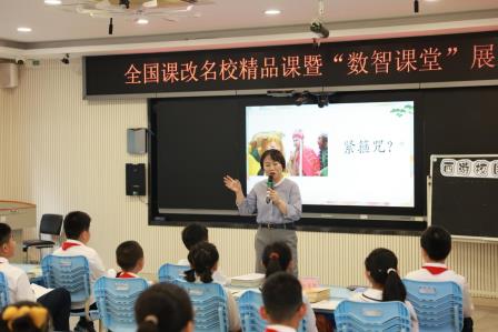 全国课改名校精品课暨“数智课堂”展示活动在深圳市翠北实验小学圆满落幕 ——数字化赋能课堂改革，名校示范引领教育创新