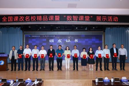 全国课改名校精品课暨“数智课堂”展示活动在深圳市翠北实验小学圆满落幕 ——数字化赋能课堂改革，名校示范引领教育创新
