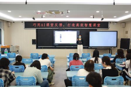 AI课堂反馈系统培训 开启智慧教学新范式