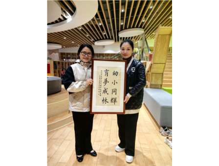 助力幼童逐梦，点亮小学憧憬 ——翠北实验小学开展幼小衔接活动