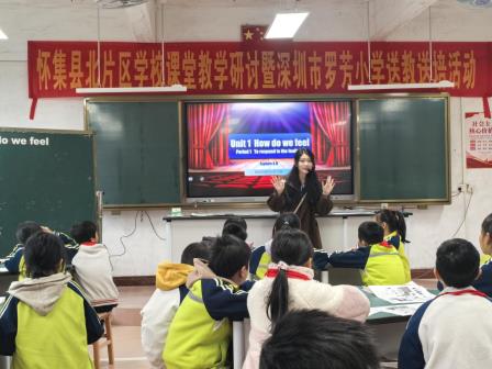 智慧送教 同心同行——罗芳小学赴怀集中洲镇中心小学开展“名优教师示范+AI赋能”送教送培活动