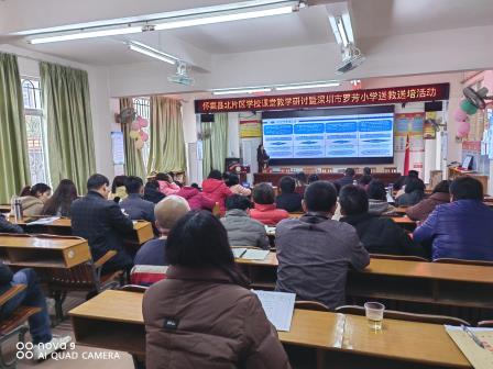 智慧送教 同心同行——罗芳小学赴怀集中洲镇中心小学开展“名优教师示范+AI赋能”送教送培活动
