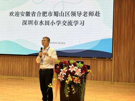 观摩研讨同进步，共探智慧教学新样态——安徽省合肥市蜀山区校长团到水田小学交流学习