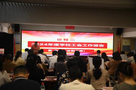 深圳市桂园中学召开工会委员会第十次教职工代表换届选举大会