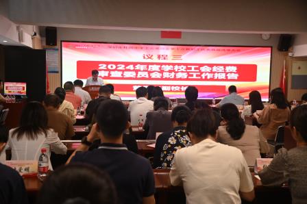 深圳市桂园中学召开工会委员会第十次教职工代表换届选举大会
