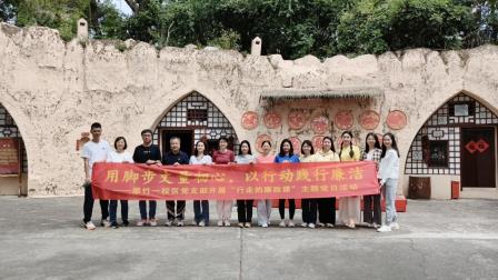 行走廉洁路，永葆先进性——深圳市翠竹外国语实验学校党总支开展“行走的廉政课”