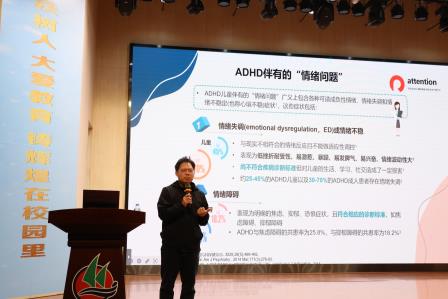 正确认识ADHD，提升教职工认知与实践能力 ——深圳市红桂小学开展心理健康专题校本培训