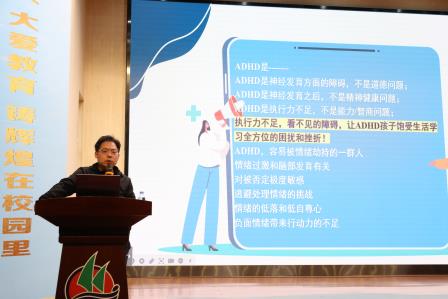 正确认识ADHD，提升教职工认知与实践能力 ——深圳市红桂小学开展心理健康专题校本培训