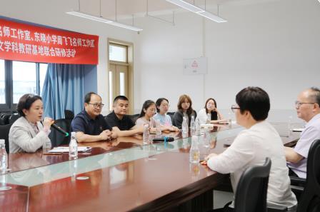 携手共研促衔接 小初贯通助成长  —— 布心中学与东晓小学联合开展小初贯通课程研讨活动  