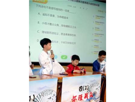 深圳市怡景小学举行仲春诗歌节暨第三届诗词大会