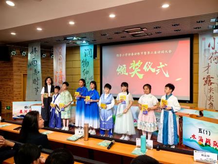 深圳市怡景小学举行仲春诗歌节暨第三届诗词大会