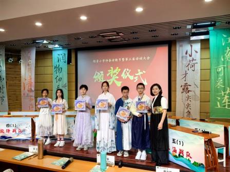深圳市怡景小学举行仲春诗歌节暨第三届诗词大会