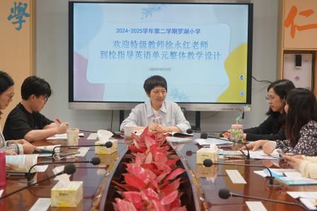 单元教学探新径，名师引领启新程 ——特级教师徐永红到校指导英语教学工作