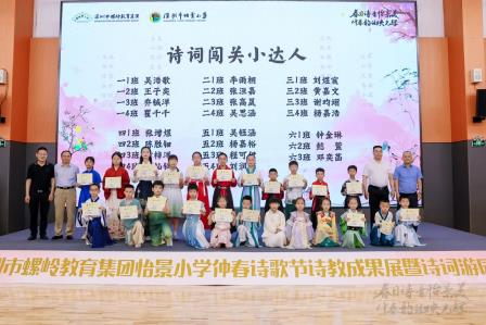 深圳市怡景小学举办2025仲春浪漫诗歌节：以诗为媒，育美润心——探索诗教多维融合路径，培根铸魂育新时代少年