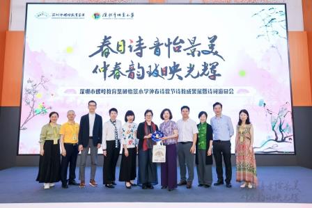 深圳市怡景小学举办2025仲春浪漫诗歌节：以诗为媒，育美润心——探索诗教多维融合路径，培根铸魂育新时代少年