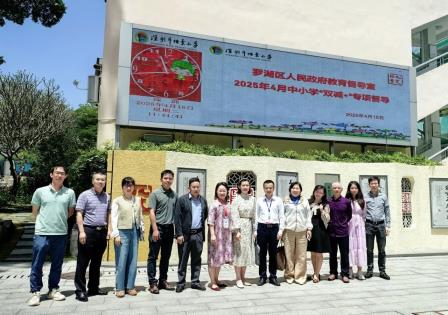 第五责任区督学到怡景小学开展“双减+”专项督导