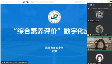 数字浪潮，布心领航 一一打造未来教育新标杆