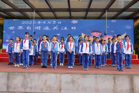 向西小学“美育一件事”  关爱赋能“星星的孩子” ——深圳市向西小学“世界孤独症关注日”美育融合行动