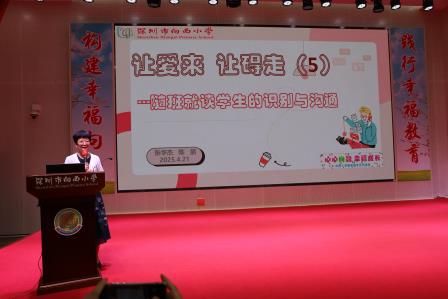 以美育心 以“爱”融“碍” ——向西小学开展融合教育赋能幸福成长校本培训