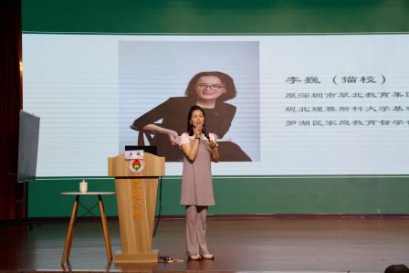 携手共育，筑梦未来——老猫校长李巍走进罗湖小学开展家校共育经验交流