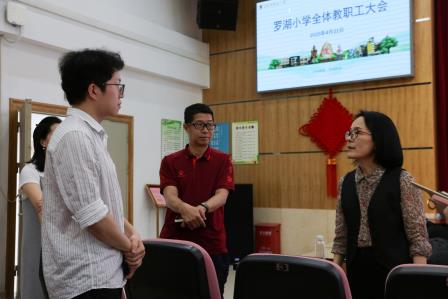 携手共育，筑梦未来——老猫校长李巍走进罗湖小学开展家校共育经验交流