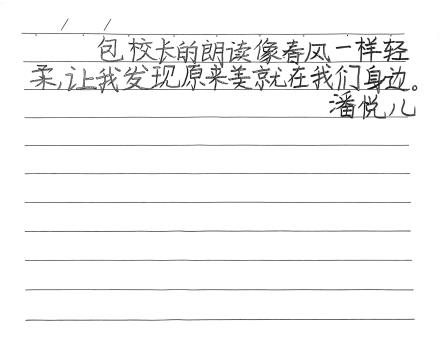 聆听美育之声，共赴书香之约——深圳市仙桐实验小学校长读书活动