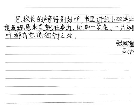 聆听美育之声，共赴书香之约——深圳市仙桐实验小学校长读书活动