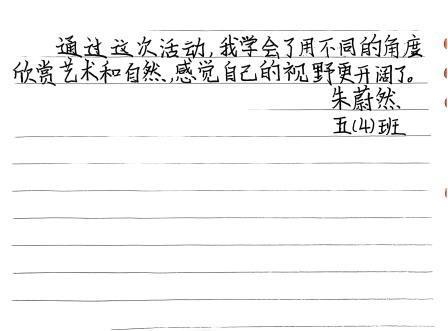 聆听美育之声，共赴书香之约——深圳市仙桐实验小学校长读书活动