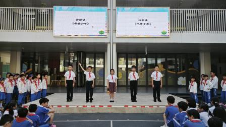与书为伴，做幸福读书人 ——主题升旗仪式（第十一周)