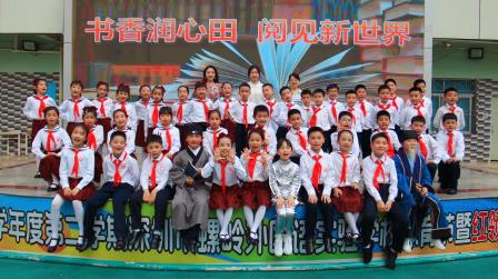 书香润心田，悦见新世界 ——深圳市螺岭外国语实验学校 开展主题升旗课程展示活动