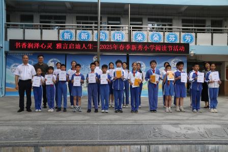 书香润泽心灵  雅言启迪人生——深圳市新秀小学举行2025校园阅读节活动