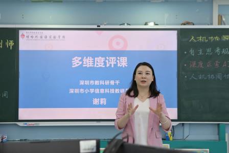 小学信息科技“人机协同·素养共生”主题教研活动 ——“AI时代旅行规划师”项目式学习实践探索