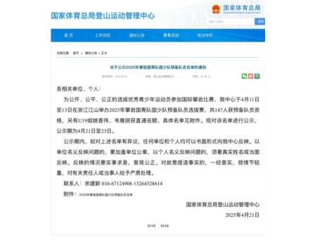 岩壁少年冲霄汉！松泉学子陈济轩问鼎全国攀岩亚军，强势入围国家队少年预备队