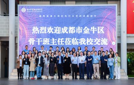 家访“锦”囊在线！金牛区班主任赴翠园文锦解锁协同育人新攻略