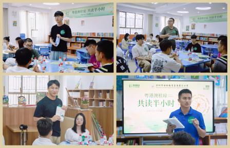 景贝书香飘满园，师生共读乐无边——深圳市景贝小学举办“世界读书日”共读活动