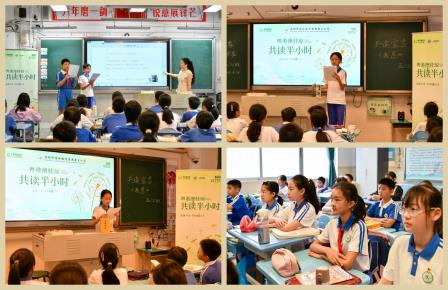 景贝书香飘满园，师生共读乐无边——深圳市景贝小学举办“世界读书日”共读活动