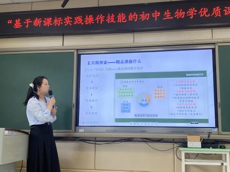 践行课标明方向，躬行实践启新知 ——罗湖区初中生物学优质课堂研讨活动在罗外初中举行