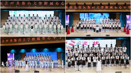 唱响青春旋律，展现班级风采 ——深圳北理莫斯科大学附属布心中学第35届“问道以美”音乐节暨班歌合唱比赛圆满落幕